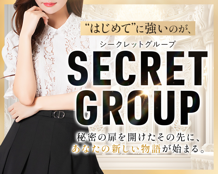 SECRET GROUP