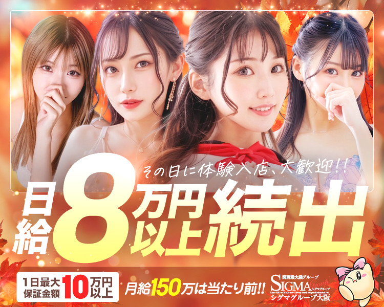 シグマグループ