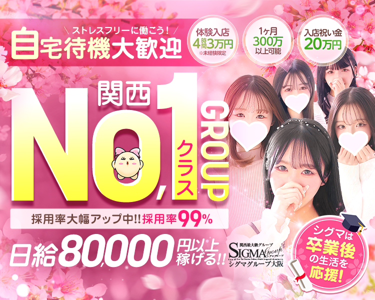 シグマグループ