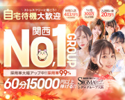 シグマグループ