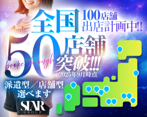 スターグループ中国エリア