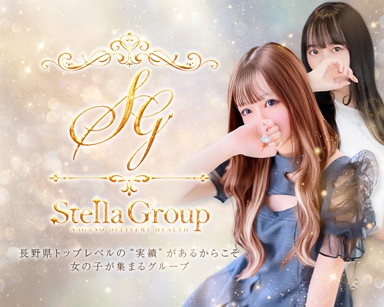 Stella Group（北陸/甲信越）