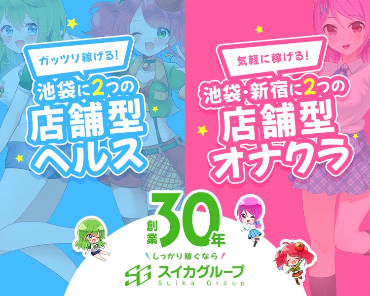 スイカグループ