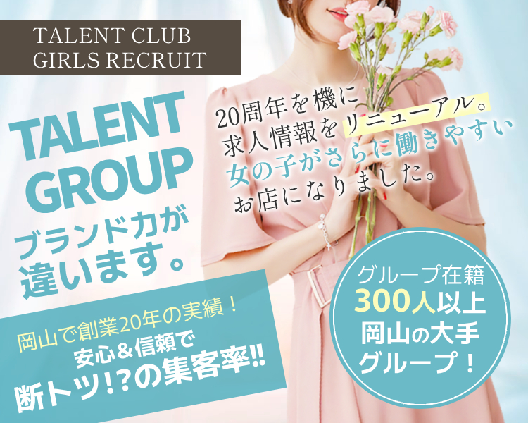 タレントグループ