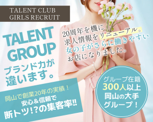 タレントグループ