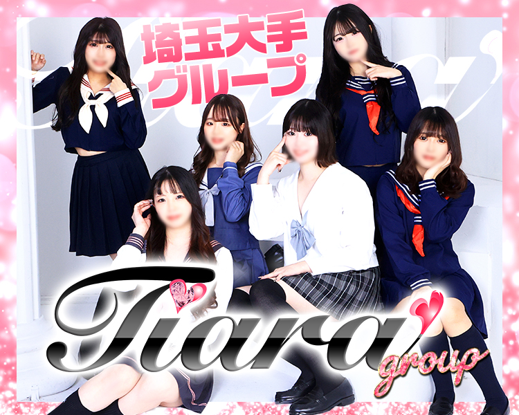 ティアラグループ 