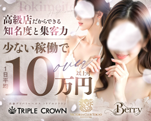 ときめいてグループ(関東)