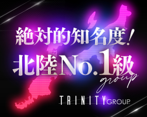 Trinity-Group(北陸/甲信越)
