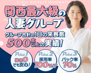 妻天グループ