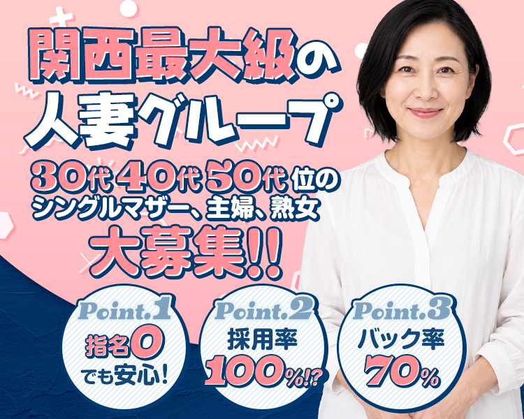 妻天グループ