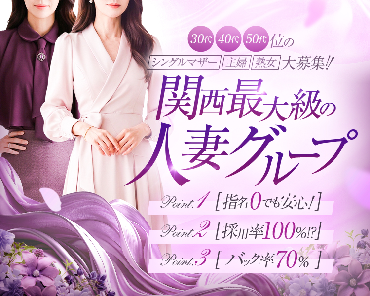妻天グループ