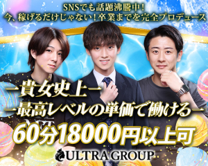 ウルトラグループ