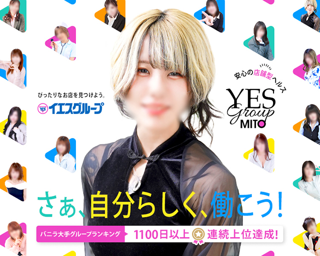 YESグループ水戸