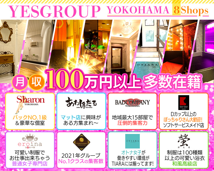 YESグループ横浜