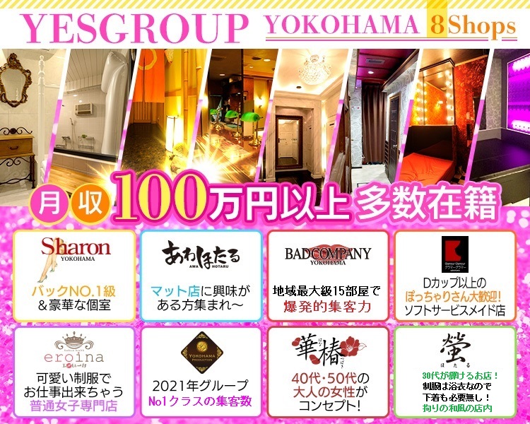 YESグループ横浜