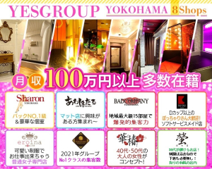 YESグループ横浜