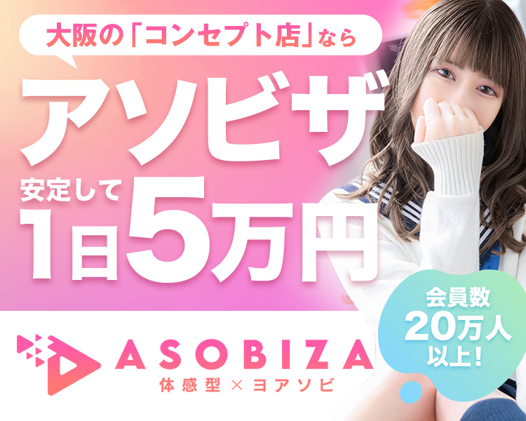ASOBIZAグループ
