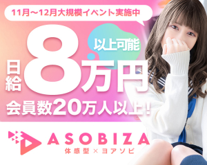 アソビザグループ