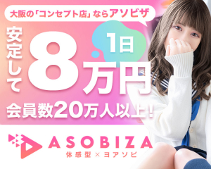 アソビザグループ