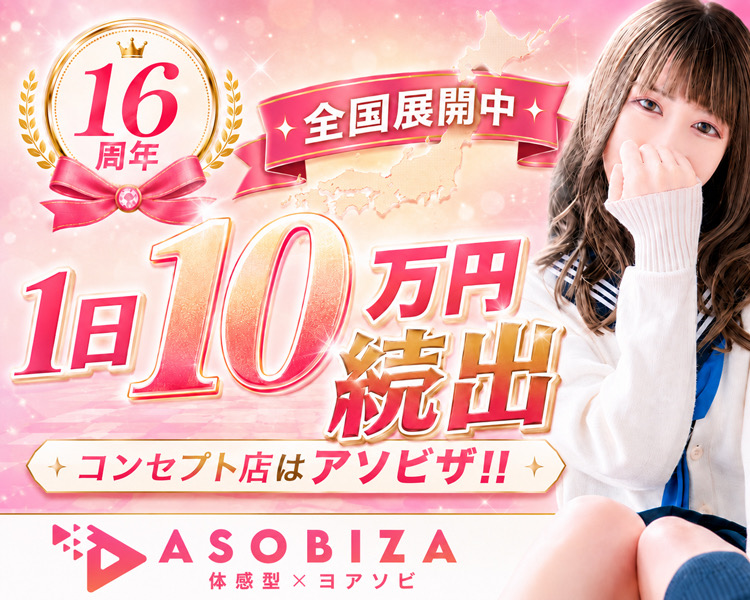 アソビザグループ