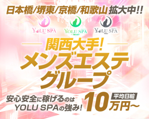 YOLUグループ(関西)