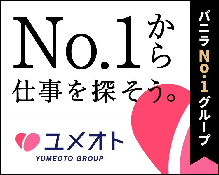ユメオトグループ