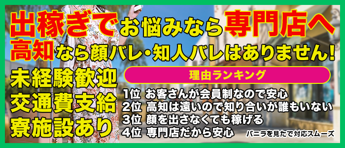 高知ﾃﾞﾘﾍﾙ－DIVA 学生から人妻迄在籍