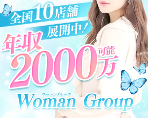Woman Group(ウーマングループ)