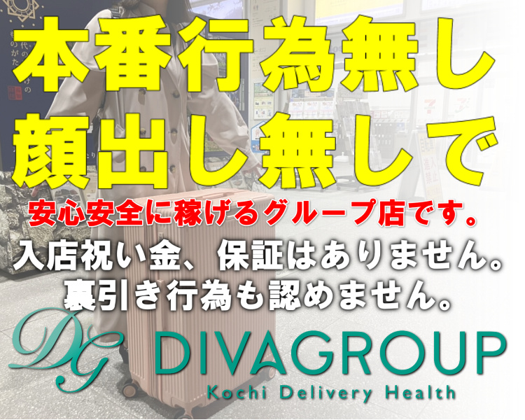 DIVAGROUP