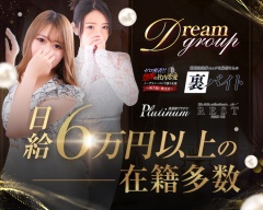 Dreamグループ