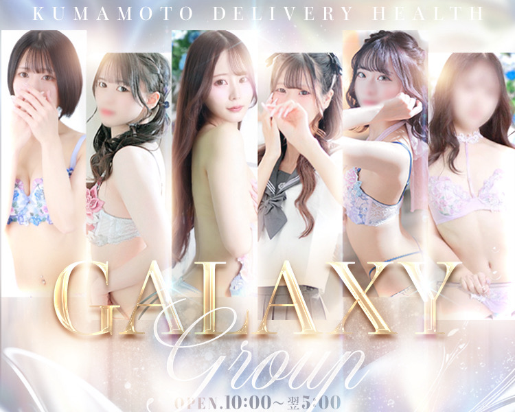 GALAXYグループ