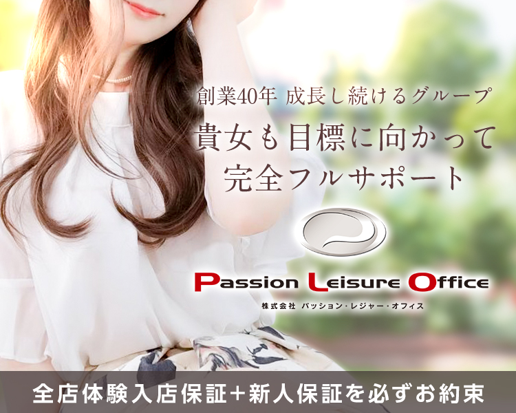 P.L.Oグループ