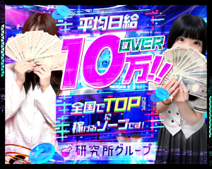 研究所グループ