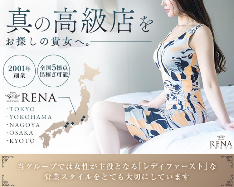マダム麗奈グループ