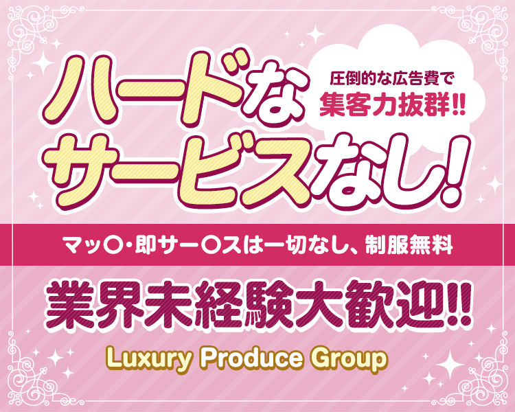 Luxury Produce Group