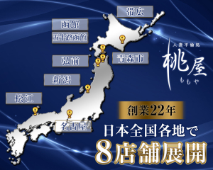 桃屋グループ