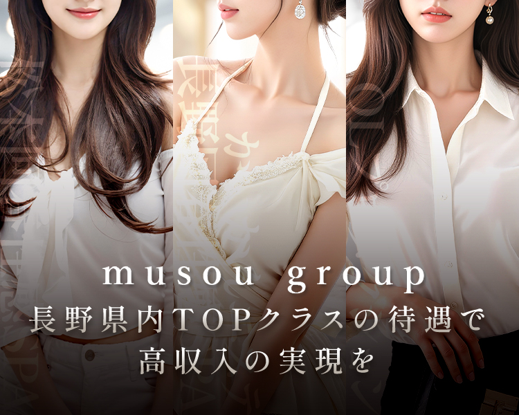 MUSOU GROUP