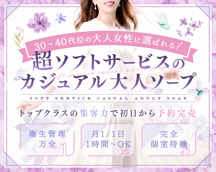 大奥グループ