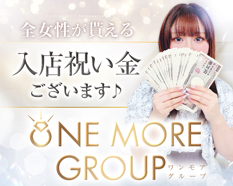 One Moreグループ