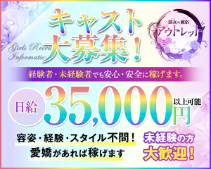 アウトレットグループ