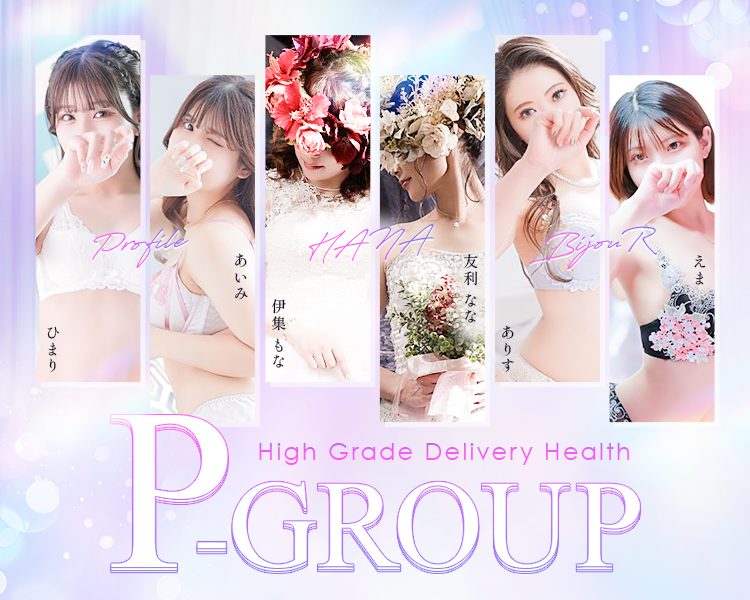 P-GROUP