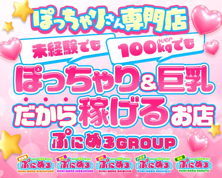 ぷにめろGROUP