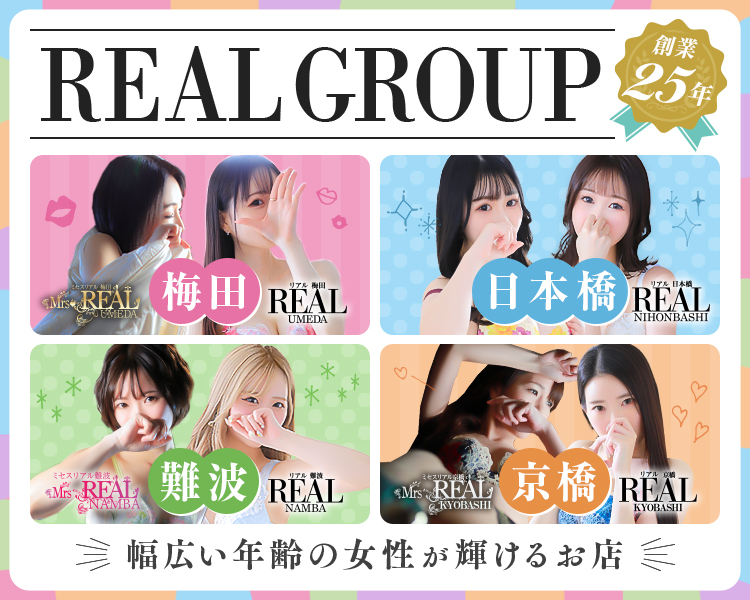 リアルグループ