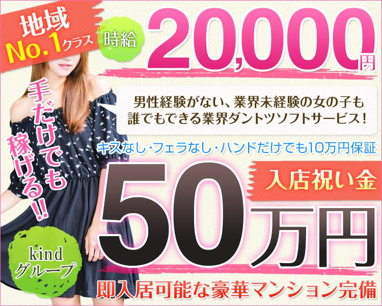kindグループ