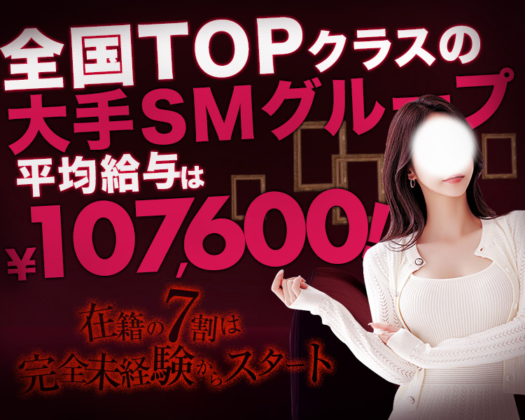 SM東京グループ
