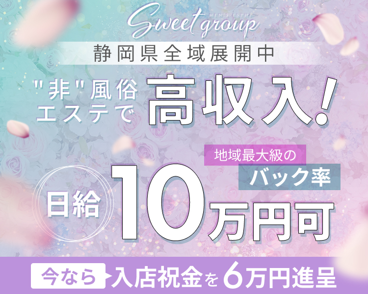 Sweet～スウィートグループ