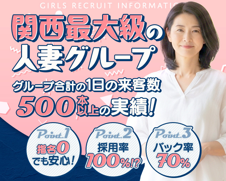 妻天グループ