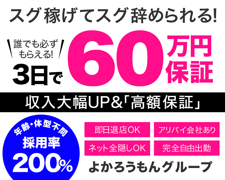 よかろうもんグループ