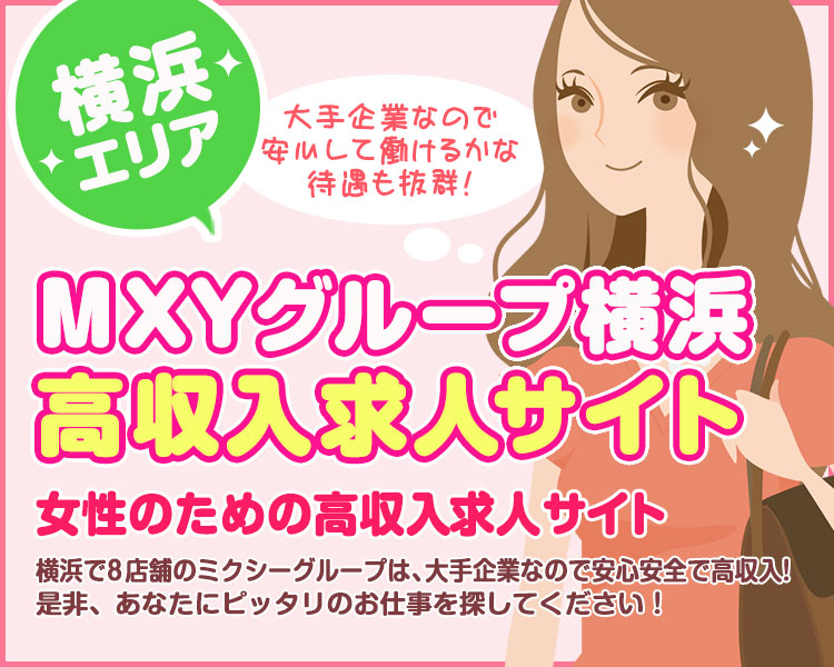 横浜ミクシーグループ