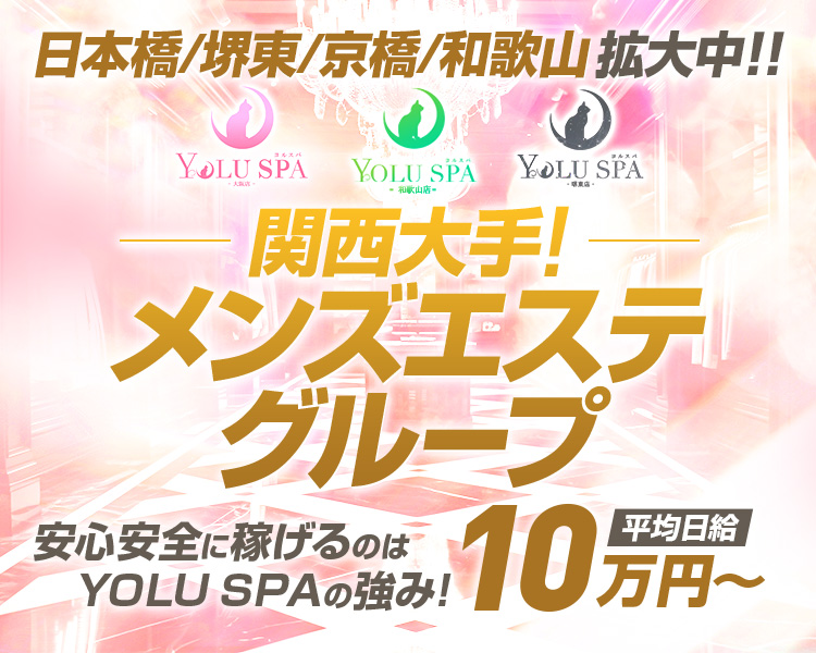 YOLUグループ